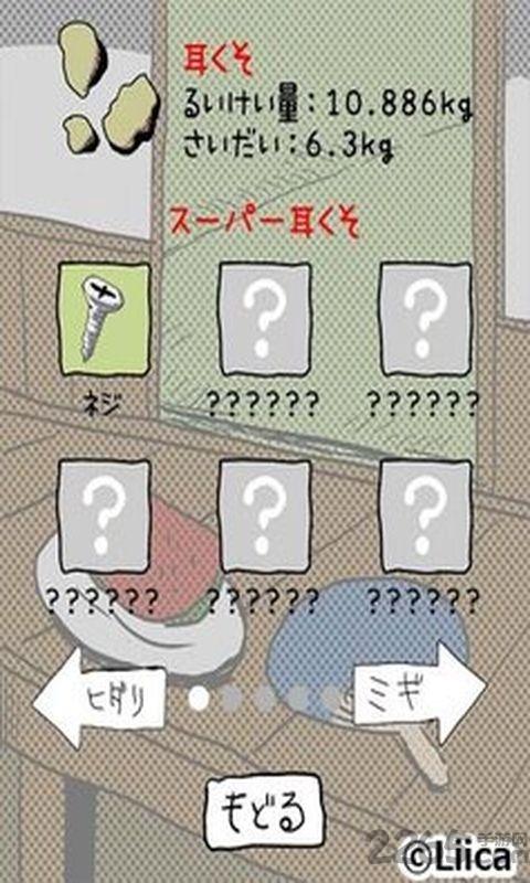 耳屎挖掘者手機版下載,耳屎挖掘者,休閑游戲