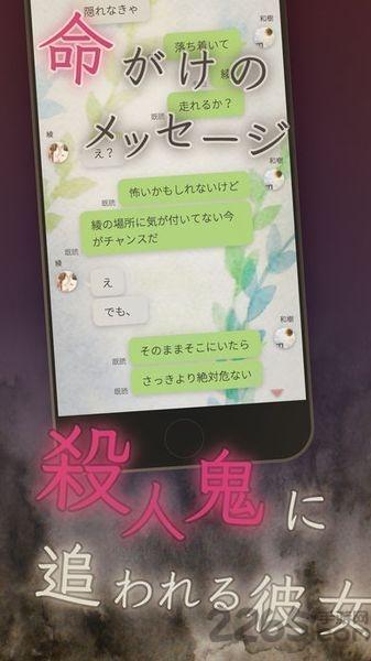 我的女友在被殺人狂追趕中文版下載,我的女友在被殺人狂追趕,日系游戲,逃脫游戲