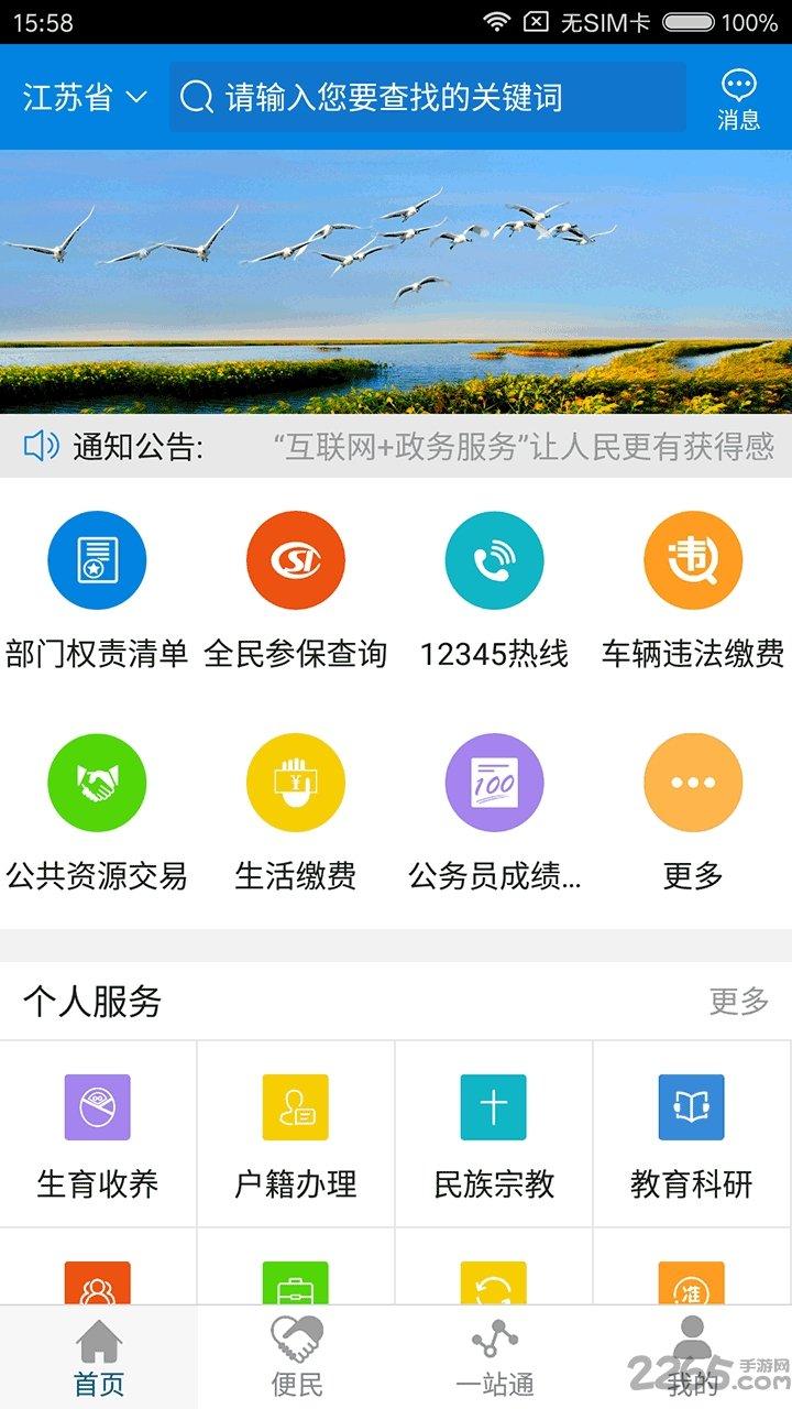 都勻政務(wù)110手機版下載,都勻政務(wù)110,政務(wù)app,辦公app,都勻