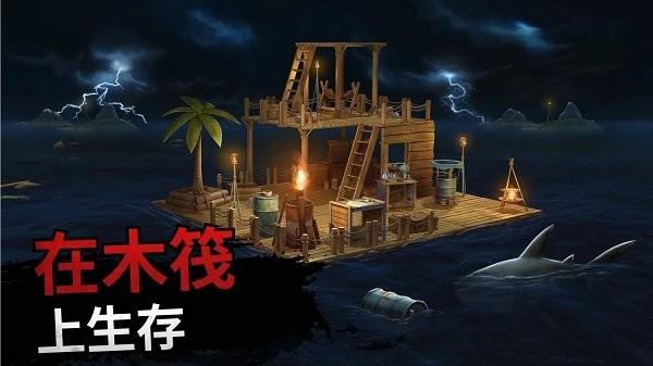 海上木筏求生手機(jī)版下載,海上木筏求生,生存游戲,冒險(xiǎn)游戲