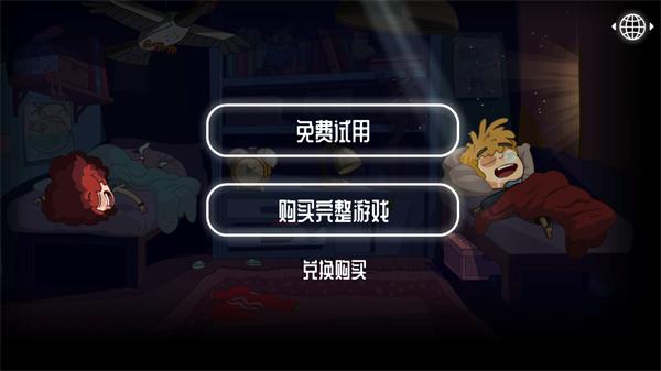 誤入迷途游戲(Lost in Play)下載,lostinplay,冒險游戲,解謎游戲