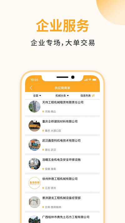 魚泡機械租賃平臺下載,魚泡機械,機械app,租賃app