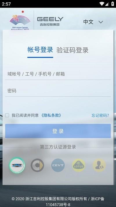 吉利安環(huán)官方版下載,吉利安環(huán),辦公app,汽車銷售app