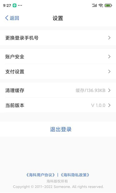海風(fēng)pro最新版下載,海風(fēng)pro,商戶app,管理app