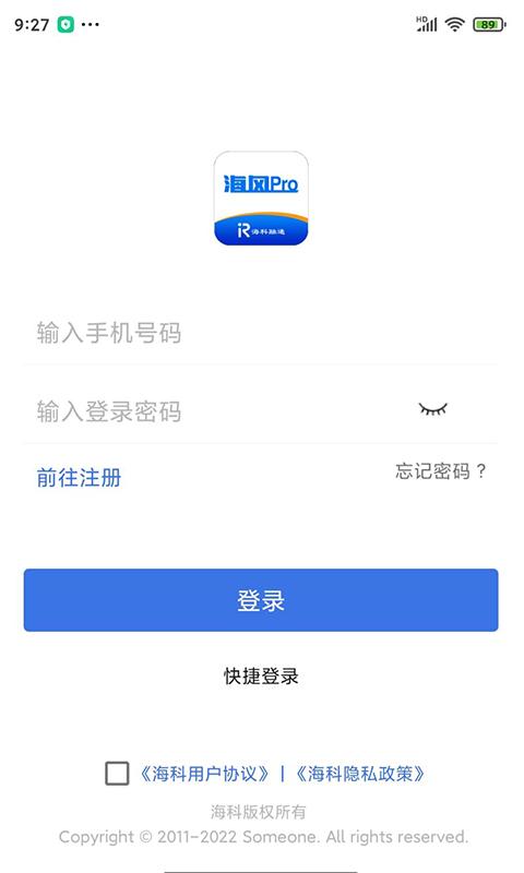 海風(fēng)pro最新版下載,海風(fēng)pro,商戶app,管理app