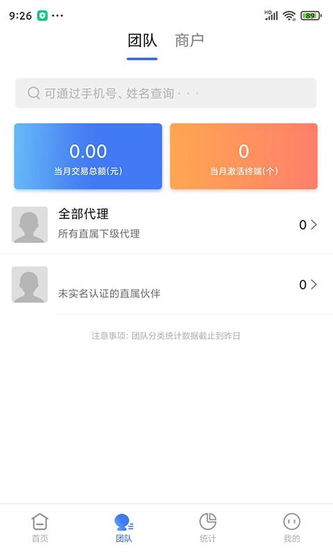 海風(fēng)pro最新版下載,海風(fēng)pro,商戶app,管理app