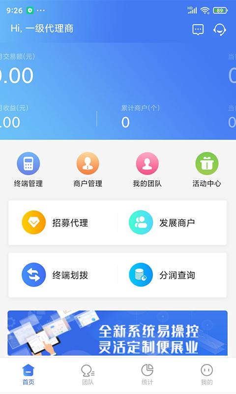 海風(fēng)pro最新版下載,海風(fēng)pro,商戶app,管理app